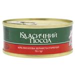 Ікра горбуші Класичний Посол зерниста 70г