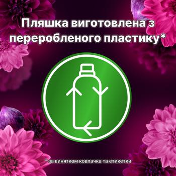 Ополіскувач для білизни Lenor Діамантовий інжир та вода лотоса 700мл - купити, ціни на - фото 8