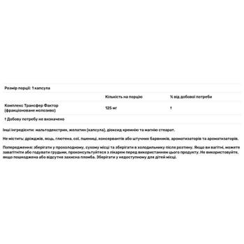 Source Naturals Wellness Transfer Factor 125mg 60 capsules - buy, prices for Biotus - photo 3