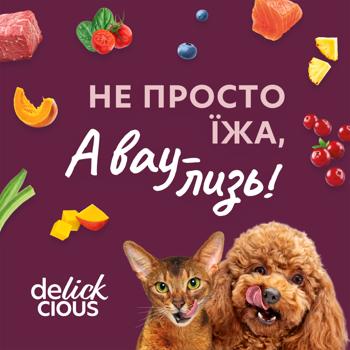 Суп для кошек Delickcious с тунцом, кукурузой и зеленым горошком для кошек 80г - купить, цены на - фото 9