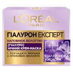 Крем-маска для обличчя L’Oreal Paris Гіалурон Експерт нічний 50мл