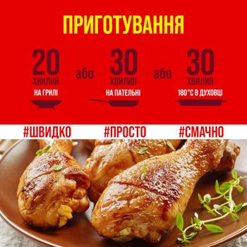 Nasha Riaba Apetytna Deli Chilled Chickens Shins with Curry ~1kg - buy, prices for - photo 11