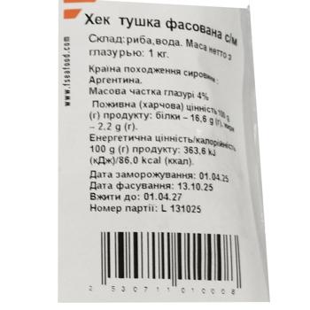 Тушка хека Flagman заморожена фасована - купити, ціни на - фото 2