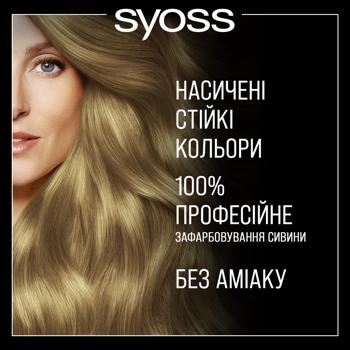 Краска для волос Syoss Oleo Intense 7-10 натуральный светло-русый без аммиака - купить, цены на - фото 6