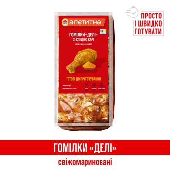 Nasha Ryaba Apetytna Deli Broiler Chicken Drumstick with Curry Spice ~1.3kg - buy, prices for - photo 2