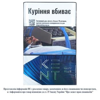 Цигарки Kent Navy Blue 8