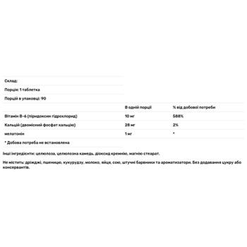 Natrol Melatonin 1mg 90 tablets - buy, prices for Biotus - photo 3