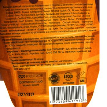 Бальзам для губ Balme Caramel Popcorn 5г - купить, цены на КОСМОС - фото 2