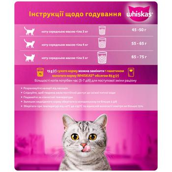 Корм Whiskas с курицей для стерилизованных кошек 14кг - купить, цены на Auchan - фото 2