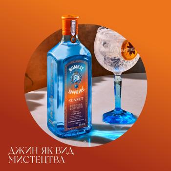 Джин Bombay Sapphire Sunset Special Edition 43% 0,7л - купити, ціни на Ідеал - фото 3
