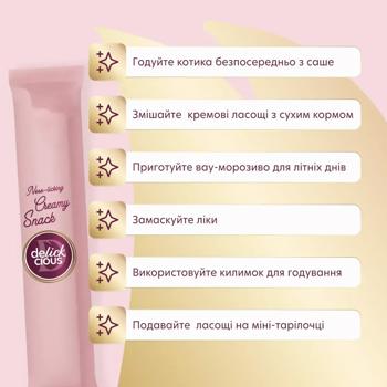 Лакомство для кошек Delickcious с тунцом и алоэ 15г*4шт - купить, цены на MasterZoo - фото 2