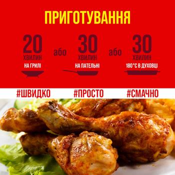 Nasha Riaba Apetytna Chilled Broiler Chicken Shanks in Orange Marinade ~1kg - buy, prices for - photo 5