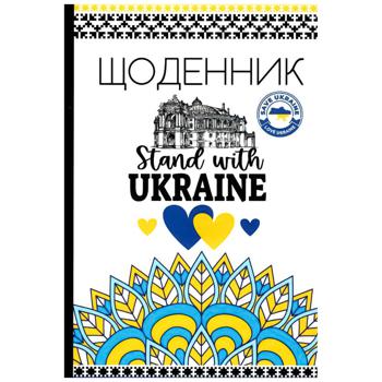 Mandarin Ukraine Hard Cover Diary 48 Sheets - buy, prices for Auchan - photo 6