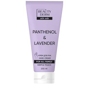 Крем Beauty Derm Panthenol & Lavender для всієї родини 200мл - купити, ціни на КОСМОС - фото 1