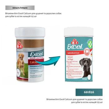 8in1 Excel Calcium Teeth & Bone Care вітаміни для собак 155 шт - купить, цены на MasterZoo - фото 4