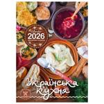 Календарь Украинская кухня 2026