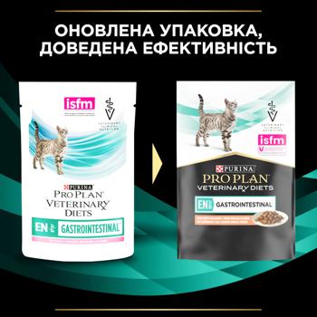 Корм влажный Pro Plan Veterinary Diets EN Gastrointestinal с лососем для кошек с заболеваниями желудочно-кишечного тракта 85г - купить, цены на MasterZoo - фото 7