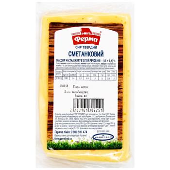 Сир Ферма Сметанковий 45% твердий 210г