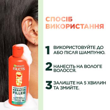 Средство для волос Garnier Fructis Keratin Filler Goodbye Damage для глубокого восстановления 200мл - купить, цены на Auchan - фото 3