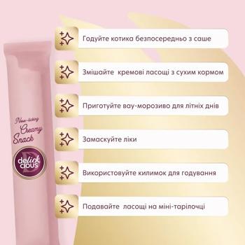 Ласощі для котів Delickcious з куркою та ананасом 15г*4шт - купити, ціни на MasterZoo - фото 2