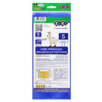 Обложки для учебников Zibi Kids Line 5 класс 250мкм 9шт - купить, цены на - фото 2