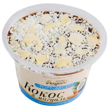 Cake Perfetto 110g - buy, prices for Epicentr FOOD - photo 1