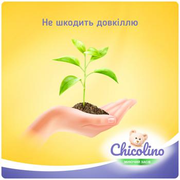 Засіб для миття дитячого посуду Chicolino 500мл - купити, ціни на - фото 4