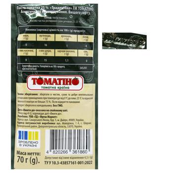 Tomatino Traditional Tomato Paste 25% 70g - buy, prices for - photo 3