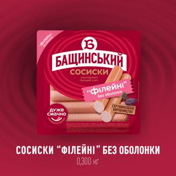 Bashchynskyy Fillet Wieners First Grade 300g - buy, prices for COSMOS - photo 2