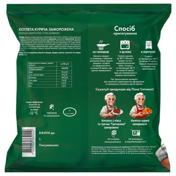 Котлета куриная Пан Ситник замороженная 350г - купить, цены на Идеал - фото 2