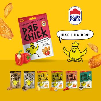 Слайси курячі РябChick з філе сушені з перцем та паприкою 30г - купити, ціни на КОСМОС - фото 7
