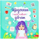 Diary of Happy Girls Book