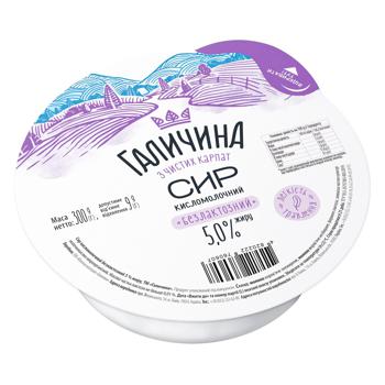 Творог Галичина безлактозный 5% 300г - заказать лучшие с ЕКО Маркет