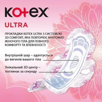 Прокладки гигиенические Kotex Ultra Dry Super 8шт - купить, цены на КОСМОС - фото 5