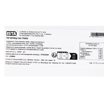 Ista Whole Grilled Champignons 1000g - buy, prices for - photo 6