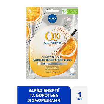 Маска для обличчя Nivea Q10 Energy тканинна 1шт - купити, ціни на КОСМОС - фото 2