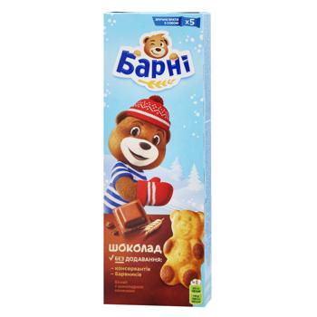 Barni Sponge Cake with Chocolate Filling 150g - buy, prices for Supermarket "Kharkiv" - photo 4