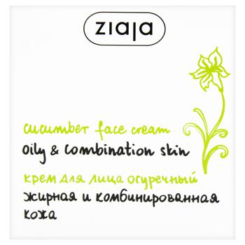 Ziaja Cucumber Face Cream 50ml - buy, prices for NOVUS - photo 3