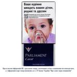 Цигарки Parliament Carat Blue