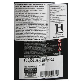 Cricova Merlot National Red Dry Wine 12.5% ​​0.75l - buy, prices for Epicentr FOOD - photo 2
