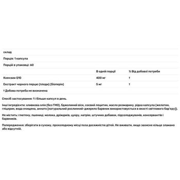Doctor's Best CoQ10 High Absorption Coenzyme Q10 with BioPerine 400mg 60 capsules - buy, prices for Biotus - photo 3