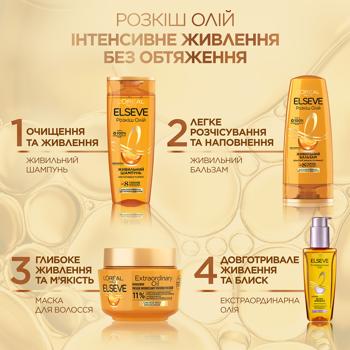 Масло L'oreal Elseve Восстановление 100мл - купить, цены на За Раз - фото 2