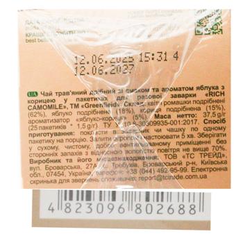 Greenfield Camomile Herbal Tea 1.5г*25pcs - buy, prices for COSMOS - photo 5