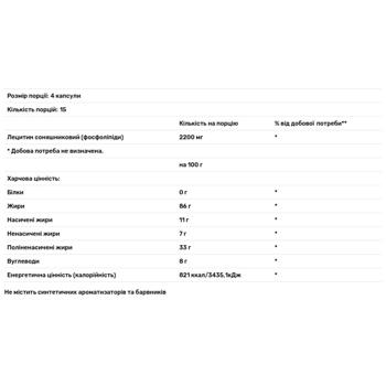 Лецитин подсолнечный Biotus 550мг 60 капсул - купить, цены на Biotus - фото 2