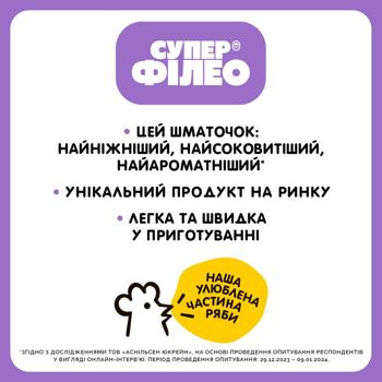 Медальйони з філе стегна Супер Філео без кісточки ~0,5кг - купити, ціни на МегаМаркет - фото 8