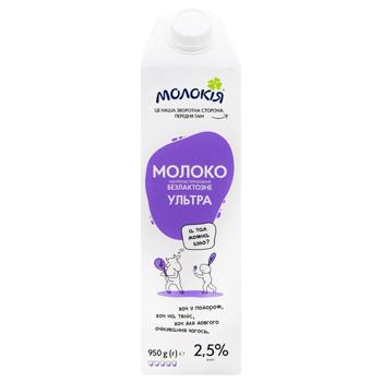 Молоко Молоко ультрапастеризованное безлактозное 2,5% 950г - купить, цены на Идеал - фото 3