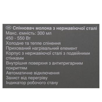 Спінювач молока Tarrington House MK559 - купити, ціни на - фото 3