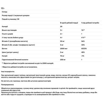 Neocell Lemon Flavored Hair, Skin & Nails Vitamin 60 gummies - buy, prices for Biotus - photo 3
