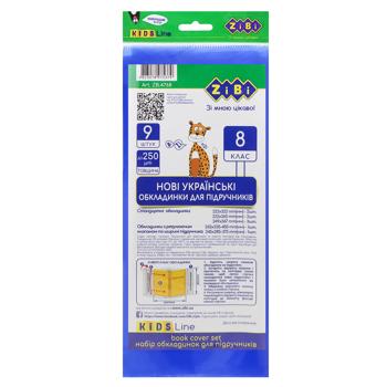 Zibi Kids Line Textbook Covers 8th Grade 200 microns 9pcs - buy, prices for - photo 3