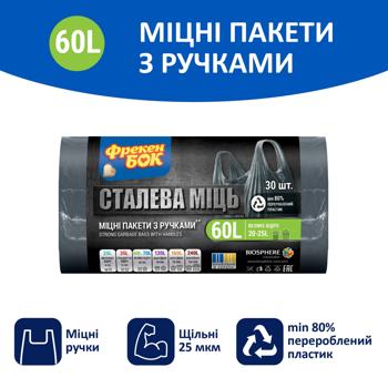 Freken Bok Steel Power Garbage Bags with Handles 60l 30pcs - buy, prices for ULTRAMARKET - photo 2